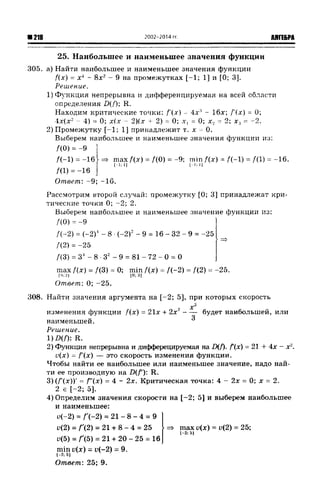 57a 4  гдз к уч. алгебра 10кл. колмогорова и др-2015 -146с