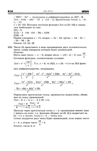 57a 4  гдз к уч. алгебра 10кл. колмогорова и др-2015 -146с