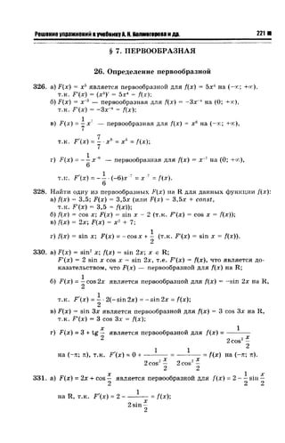 57a 4  гдз к уч. алгебра 10кл. колмогорова и др-2015 -146с