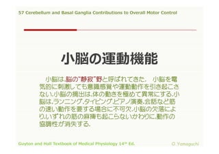 57 cerebellum and basal ganglia contributions to overall motor control ...