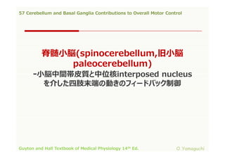 57 cerebellum and basal ganglia contributions to overall motor control ...
