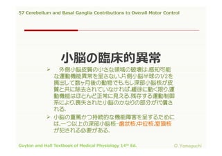 57 cerebellum and basal ganglia contributions to overall motor control ...