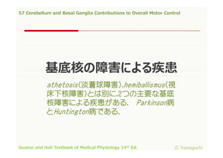 57 cerebellum and basal ganglia contributions to overall motor control ...