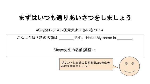 小学5年生向け Skypeを利用した英語授業 第8回板書資料 小学5年生向け Skypeを利用した英語授業 第8回板書資料