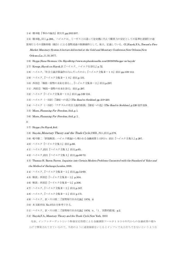桂木正稿 58 2 校正稿 桂木正稿 58 2 校正稿
