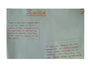 μετανάστευση προσφυγιά