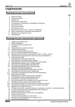 Напольный газовый котел Baxi Slim 1.230 iN | PDF