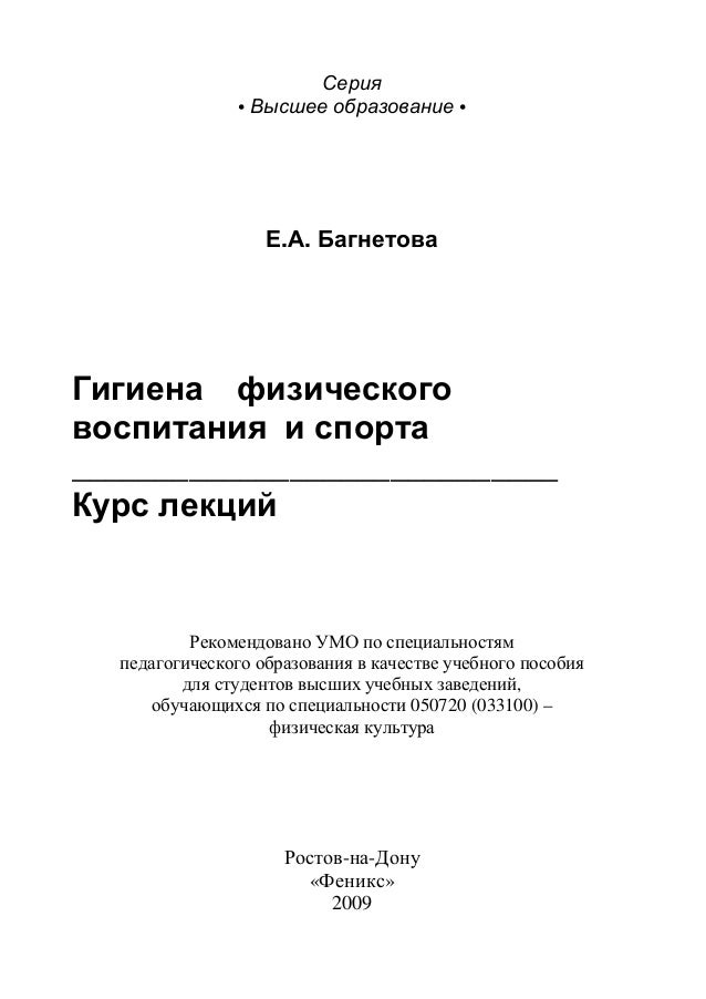 Скачать Книгу По Гигиене Румянцева Скачать Книгу По Гигиене Румянцева