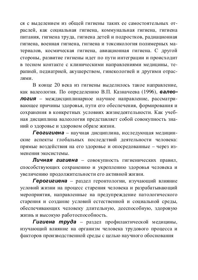 Для