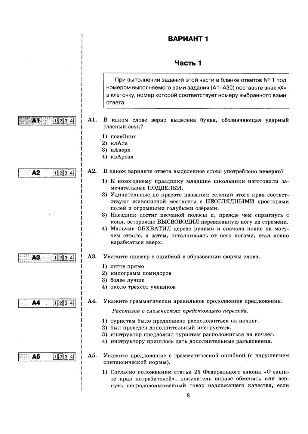 Образцы по егэ по русскому языку