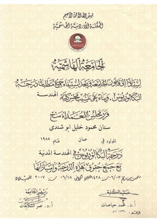 University Certificates