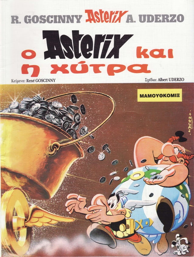 18 Ο Αστερίξ και η χύτρα