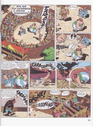 KAι NA
o ΠPgτoΣ
Ξ Ξ:ΛolΠoΝ.'../'nPAbC
ΝεAPΞ-
<'F-PΔIΣAτE EινA
r'nΞρoΧo ΞPΓo
:ΞXΝHΣ noy.
=Π,Ε.ΠΞ Ν^.
ΓlΝo ΠΞl /AτHΣ
:AN τoΝ Π|OτO
.^oYΞA.ΔE.lcPc]
-lDy ΠloΚoφε-
 