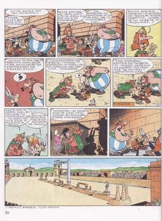 ΕΛΕ εYΣτΗΘ9:
MΕ ΛEΝL LoγΗn.
ΣTE-.Ι.Ξ-'EιMAI
ΚΑι ΞX9
Λι.1PορopIe
ξPYΣ,Κ^.-bΛΞΓ)Ξτε- )
nΡoΚE.ιτAι ΓlA κoyΡtEL
ME- τΞEΣE-EA A^ΘΓA
τE-Θ P |Π ι-,)A.../Λl-]opE.l.
τE- NA nΑ,|Ξ-E-τE- τo
τRItλMV|ΑAτ-.. ,..!:
:..AΛΛA ΚAΛYTE.PA ΝA
E-τE- ηΓκANlAΝ,-.;:
νnApxoyΝ ΓA.
^Az|A.
)
^eΥ.ΚA.) KoΚΚl ΝA ΚAι nPΑ-
Σl ΝA... Γ]^t{Σ|A.ετΞ
.ΞτHN
E-nΘΛ,Λt,NH
ΚΘYPΣA ι,A nAl -FTE-
τo ΓA,^A,zto- Ξ-E.Dg aΝA
ΞAΔ,EΡφAKι τ|lE. ΓyNAl .
ΚAΣ ToY ALLT| 6l(l.5 -.l.<
.Ξ... Ξ -.
Δ9ΣτE- Moy τΑ.
^E.φτA
ΕAΣ: ΘA
noΝτAP9 Γ|A
ΛoΓAPιAΣ.Mo ΣAΣ
...τo MοΝo noy
zι1τ9 ΞlΝΑι τA
MlΣA Ano τA
ΞιΕAΣτ
Ε Ξ|ΝA
ΝA xAΕEl :
AΔYNAτΘι ΝA XAΕε|
.
MnE"|τt. ΣτοΝ lnnο-
ΔPoMο . ΘA Ξ.AΝAΘPa
ΘoyME- LτHΝ
NlΚΗτΗ.
 