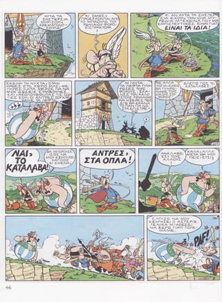 AγτA τA
Σ|.ιΣτΕ-PL|A
ΛΛγP]ZoyΙ
Κl oM9Σf
ΠPoΞPXoΝTA A
To MΠAoy^o τoy
PI2MAtOY (POPO-
t|ΣnPΑΚτoPA
κl ΑιΙ
^YTA
τA ΣHΣ--Γ
Σ.|A ε.)<oγN TΗΝ |ΔιA λ^y.
F.9Δ lA
.Λ/.
Ξ.KΕlΝjΛ no7 McΙl
EMnltτε.YTHκΞΣ ε.lNAl ΓlAτ
Ε'ιNAι τA ιΔιA!
:.-:=.-.e&Ψ'l-
.4.--  t&h*-.
7'zΞ .. Q,-+Ψ.
-_-y'-;..'...'ι/-..
ΞΚE.|ΝΗ τΗ ΝYΧτΑ.: oTAΝ
HPΘt-Σ Στo )(QPlo MΑΣ: ME-
nΗPE-Σ ΚAτA rΛΞ-PoL ΓlA NA
rVOy Δ 9ΣE-)ε ΣYMBoyΛE-Σ...
KA.l ) lΚoΛoYΘoΝτAΣ τlΣ olH
Γ)ΞΣ ΣoY: o, AΝτPE-Σ Σοy
ΝE τA ΛΞ<PτΑl
-v
2
:.
ι, .
/ |^ )Α.ΥτA,
τA
^E-cΡτA
ΠΛH
P9ΣEΣ τoyΣ.
φoPoYΣ , E.κA.
ΝεΣ ToΝ KΑ^C)
LτoYΣ P9MAιoyΣ
κΑl F.lΞEPE-Σ
E,Γo ΘA Ε.ΚAΝA
Τo nAΝ Γ|A ΝA
τA ΞnlLτPE--
BΛΞnΘ Π9Σ τo
ΚAτAΛΑbΞΣ...
ΘA nΛHP.g._
ΝAMΞτoyΣ
Δ,|KoyΣ Loy
7=-;;1
|Σ9Σ ΝA
MoY EΞΗΓι-ιΣtr
KAno1oΣ
ANTPΕΣ ι
ΣτAoΠ^^!
RAΛA: A^^A
MεΤA ΘA MoY
ΠE-lΣ.l LτΣι
i
ANAAΑ.bT-
E.ΣY τoyΣ
A^^OYΣ
ΓΞNlΚA M,APΞΣ.E-I
ΝA Ξ.E-PO ΓlATl noΛE.
 