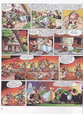 XYτpΑ ΣτHΝ
,(l^ybΑ
:q#;.,/ ι-Ξ
41? ..^ :'
.E,NΑ.I ΑΝoΗτo -
ΝΑ XγΝE-l l<AΝΞlΣ
M|A YnΕPoXι-1 Κ
ΔoΣoγnA ΓlA ι{A
BAΛΞi ΣΤH XγTPΑ
τ|ΙττElr^
MΑ, oBΞΛlΞ:
ML τΑ. ΣHΣτεPΣιA
noPΞlΣ Ν7AΓOP4i
tE.lΣ ΚpΞMMΥ.
":-f'.i'.l:,)ιiιl
,,,/".!'),rt
t,,',',
Aγ-Γo
^Ec)
Κl EΓQ.ΔEN
,AΞlZεl ΝA Α'ΓoP^ΣΕ-ιΣ
ΚPΞMMyΔoΣoYnA AΦoΥ
ΞXεl Σ HΔ,Η LτΗ xΥτPA!
θA φyΛAq,
ΣKoΠlA O/H
TΗ ΝγXτΑ. -
E-E-..-LXoγN oPΓA
ΩΣE-ι LNA τΣlM
l npoΣ TlMl-|ΝToy
KLΛAΣτlΞ. RAl
, ΘE-ΛA NA ΣTιPrtΣ9.
lNTεφlΞ AnO..
ΞA ΣoΥ
φΞρ9 Ι.(Aτl
lA ΨA..L ]
AΣE: ΘA TΟy
7 Τo nA9 E.Γ-Q-ιΠΡE-
nE] A^Λ9Σ-τL AτOy
Δ.oΣ9 XΑ,l MεP]ΚEΣ
ΣyMtsoy^EΣι
I
 