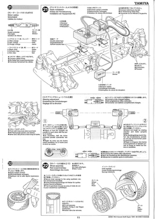 TAMIYA M03M SUZUKI SWIFT 1600