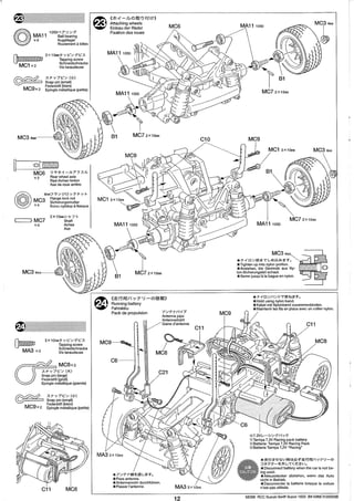 TAMIYA M03M SUZUKI SWIFT 1600
