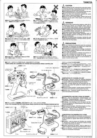 TAMIYA M03M SUZUKI SWIFT 1600