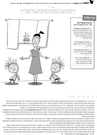 Sibling Rivalry Handout.pdf sibling rivalry | PDF