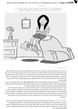 Sibling Rivalry Worksheet.pdf sibling rivalry | PDF