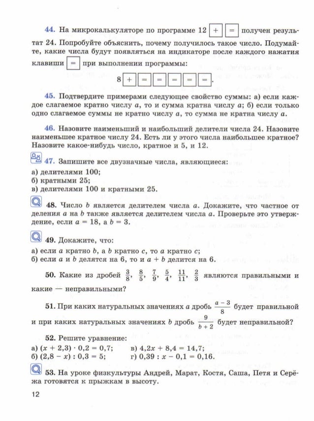 решебник по алгебре 6 класс виленкин 2003 3-12 издание в.и.жохов