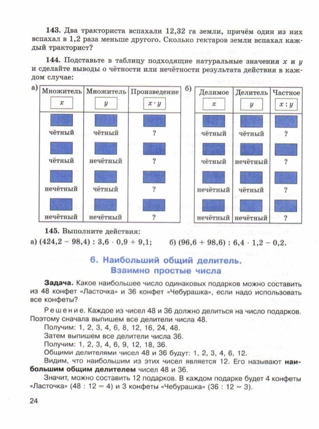 гдз по математике 5 класса виленкин наум яковлевич с номера 700 по