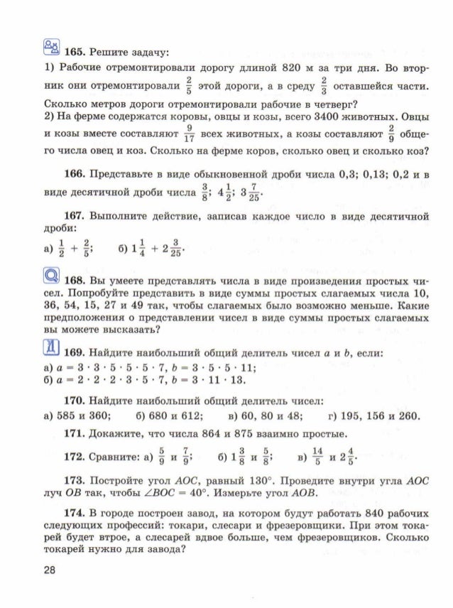Гдз задача по математике 3 класс гармония 596 решить