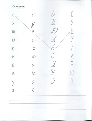Calligraphy Grid Practice Paper