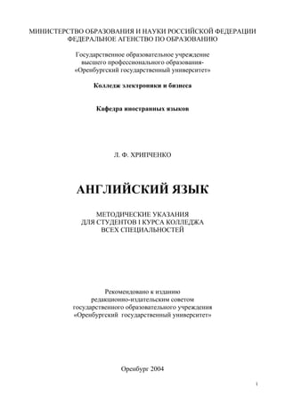 587.Английский Язык | PDF
