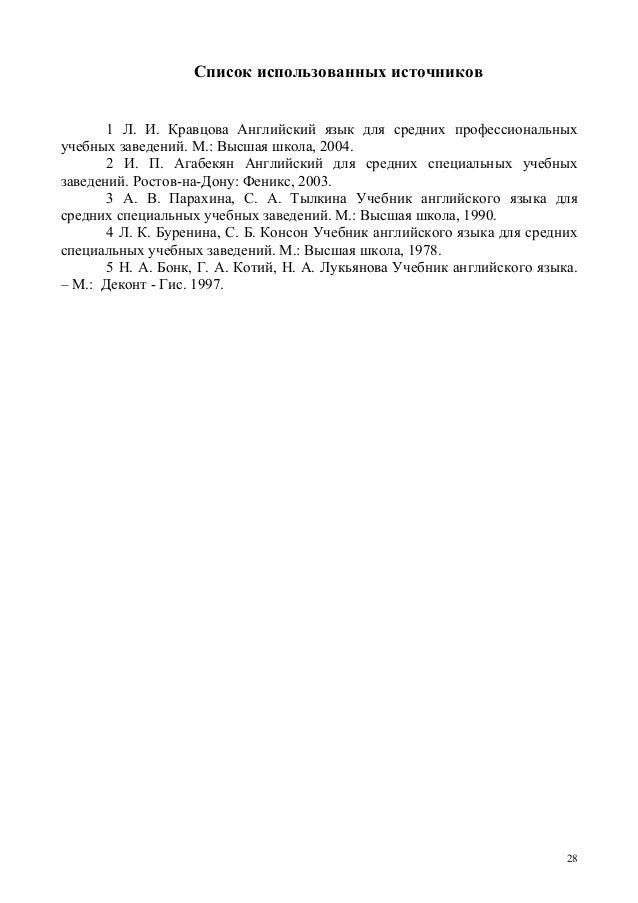 учебник л.и.кравцова английский язык