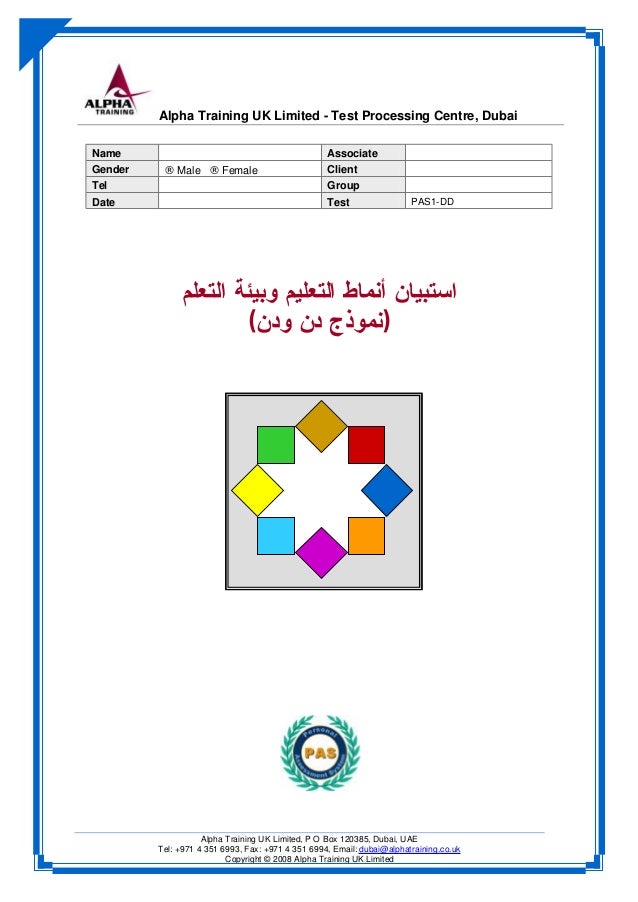 انماط التعليم