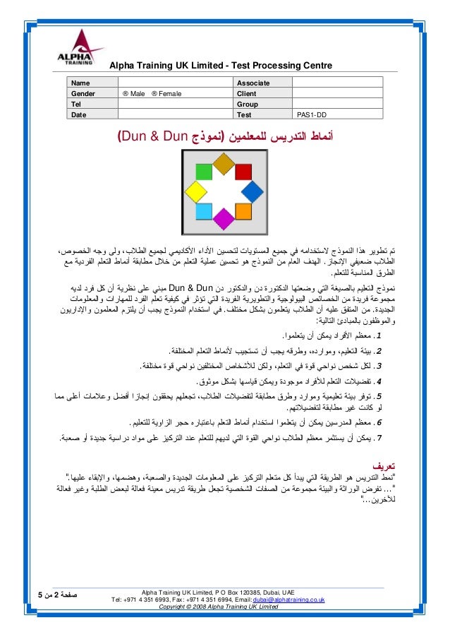 الأبعد الحالة انسجام استبيان عن الحقيبة المدرسية Ckleroderosbo Com