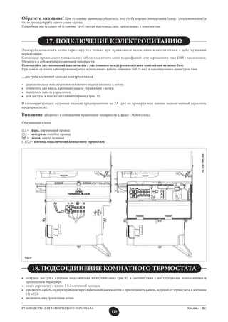 Газовый настенный котел Baxi Main Four 24 | PDF