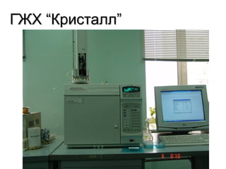 ГЖХ “Кристалл”ГЖХ “Кристалл”
 