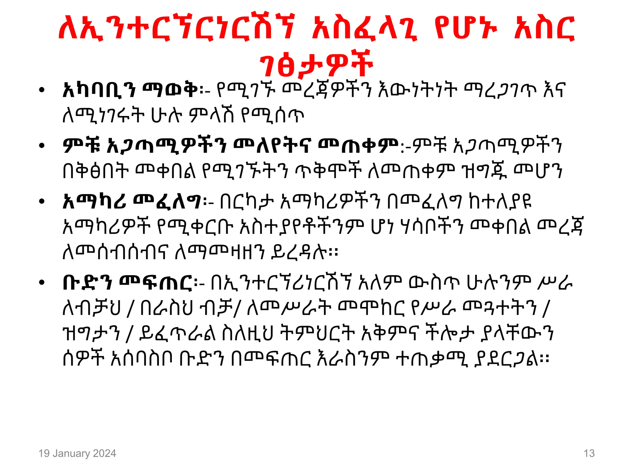 589363258-Enterpreneurship-Amharic-part-1 (1).ppt
