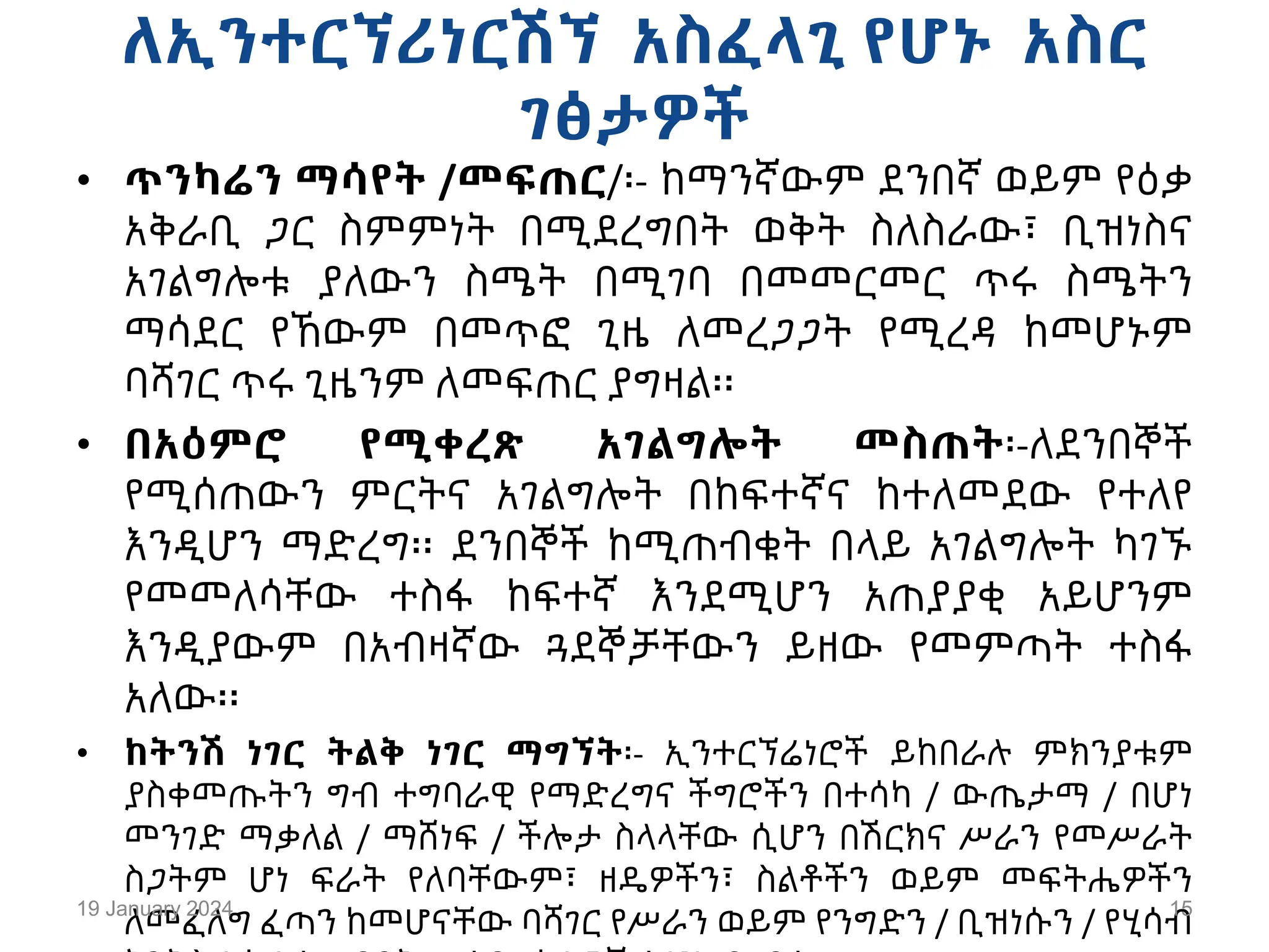 589363258-Enterpreneurship-Amharic-part-1 (1).ppt