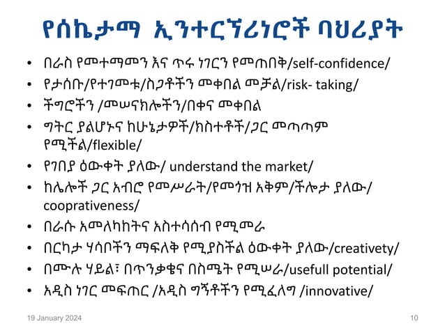 589363258-Enterpreneurship-Amharic-part-1 (1).ppt