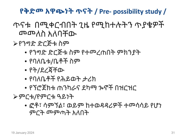 589363258-Enterpreneurship-Amharic-part-1 (1).ppt
