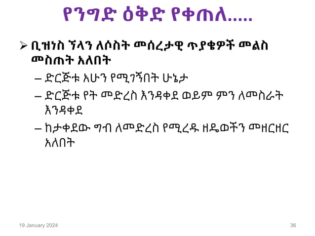 589363258-Enterpreneurship-Amharic-part-1 (1).ppt