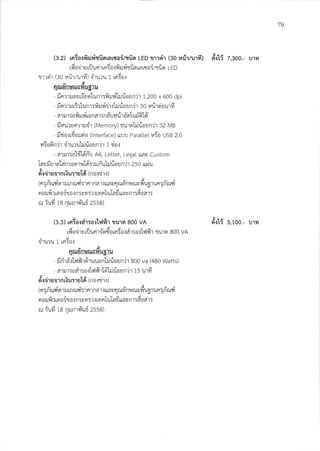 79
(a.z) rada{fildtfiorarsoi/tfin LED ?'l?d1 (ao rarir,zurfi)
J,J
rfr oiirurtlurirrnSo.rfi rritioramoi,zrio rto
nrro'r (30 vi'ttutfi) ohurr t rn6o.l
ex
qfuanuusl{u5'ru
- finruavrduolunr:filrflrirjoun'jr 1,200 x 600 dpi
- fi nrurirlunr:fir:riir.:lririoun'ir ao yrirriourfi
- arur:nfi ur{ro nar: nduvriro'nlurlfild
- fiur.irunrrurir (Memory) turnhiriaan'jr 32 MB
f,,
- firio.tfior:rio (lnterface) utJlJ Parallel v6o usg z.o
vloon'rl 011.J?uL uoun?'r 1 to.i
- arlr:nldtdriu A4, Letter, LegaL rlav custom
1o ufi n r o1d n : v o r uki: r u riulri rio u n'i r zs o ur.i u
c,9r.t01u0't n [.ru:1u tn (no {r'r{)
t-.(nlnfufl 9r'r![nfu?r:1n1n41.:Iavnfuanuuvflu51un:n c]
norfi r rnoiroln:vyr:rqvrnluladuavnr:f, oar:
ru iud ta nurri'uii zssa)
(:.:) raia.rrir:a.rb,l$h turo aoo vn
rdodrurfl uriro-ndorniolrir:oilv,hIr rulo 800 vA
druru 1 rntor
-!quanrrfuEv{us'ru
- firirdrb.hlrriruuonkirioun'ir 800 va (480 Watts)
, a1urn.iliollilfi r'ldl"ririaan'ir ts urfi
e,,
n{o'rua't n r{ullu tff (n 0.it1'r )
!-t
(aln 9rn1urfl lrslnlnal.iuauq anuruv unlun:n ?l
no fi ?rnoSto{nrvvr:':.ltmn1u1aEuarnr:doar:
ru iufi ta qlnrniuri zssa)
6',1i z,roo.- ,',n
#ou :,roo.- ,',,
 