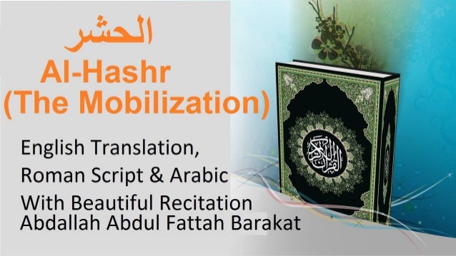 Surah 59 Al Hashr Recite And Listen Quran With English Translation