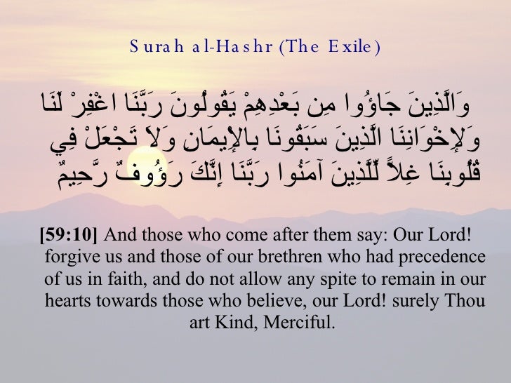 surah hashr last ayat surah hashr last ayat