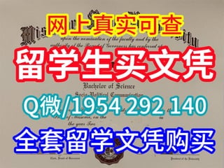 毕业证丢了：曼彻斯特大学毕业证书原版复制