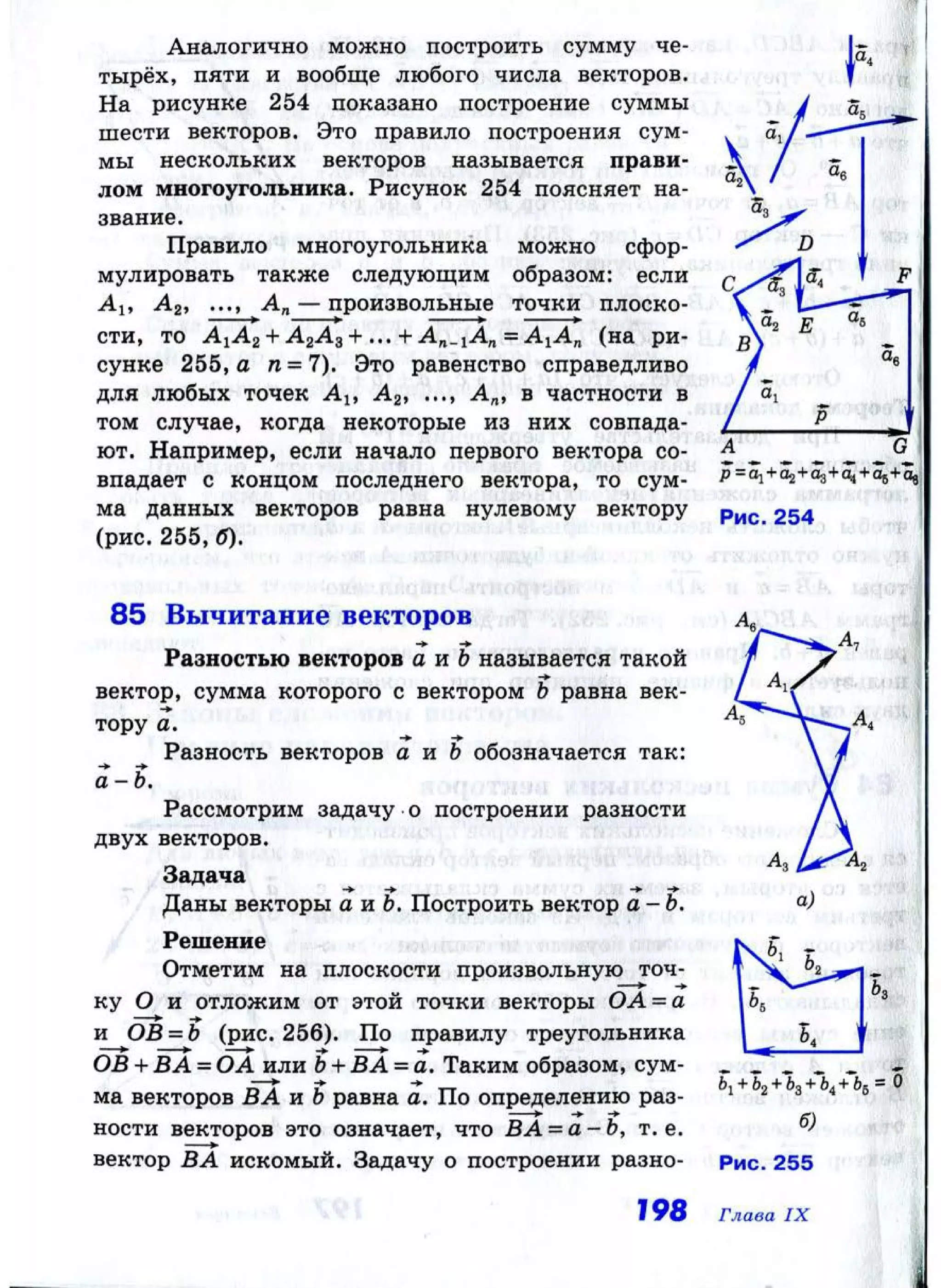 59 4 геометрия. 7-9 кл. учебник-атанасян л.с. и др_2014 -384с