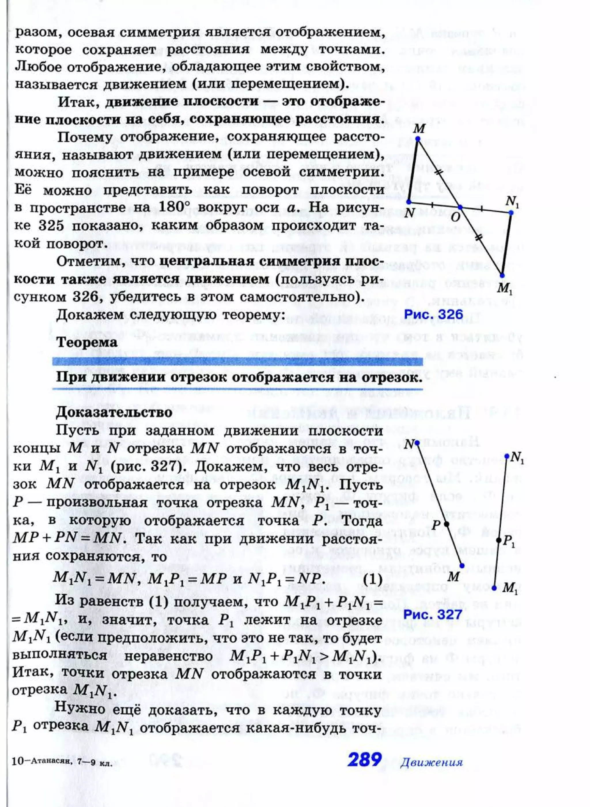 59 4 геометрия. 7-9 кл. учебник-атанасян л.с. и др_2014 -384с