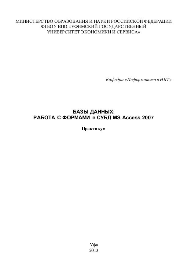 Типы баз данных Типы баз данных