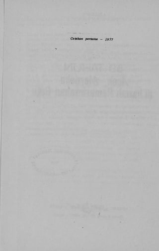 Ceiakan pertama - 1977

 