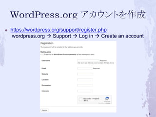  https://wordpress.org/support/register.php
wordpress.org  Support  Log in  Create an account
6
 