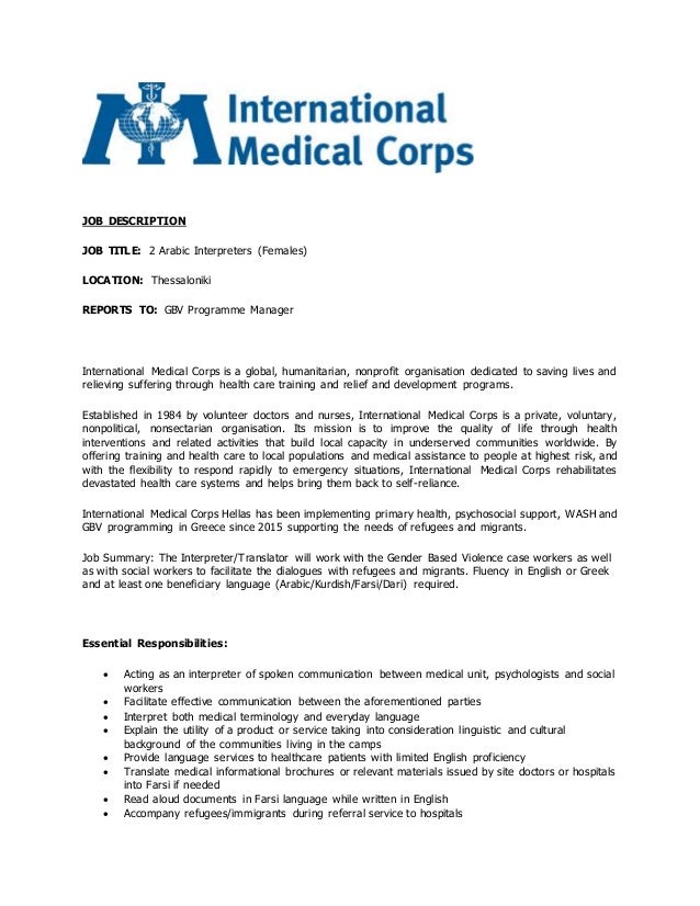 job description interpreter thess medical interpreter job description